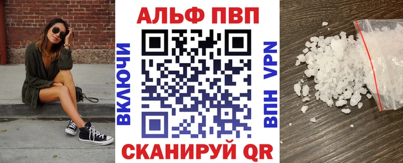 A-PVP мука  Купить закладки  Колпашево 