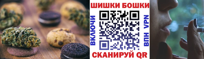 Canna-Cookies конопля  Купить  Колпашево 