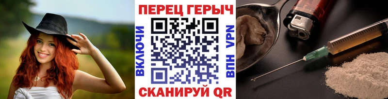 Героин хмурый  Купить  Колпашево 