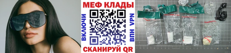 Купить где  Колпашево  МЯУ-МЯУ mephedrone 